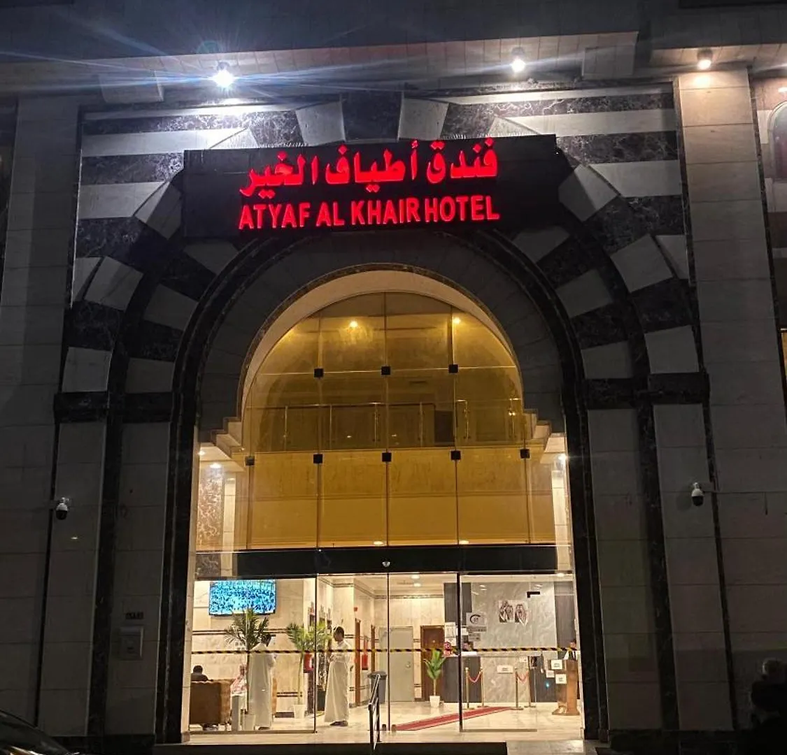 Atyaf Alkhir Hotel Mecca